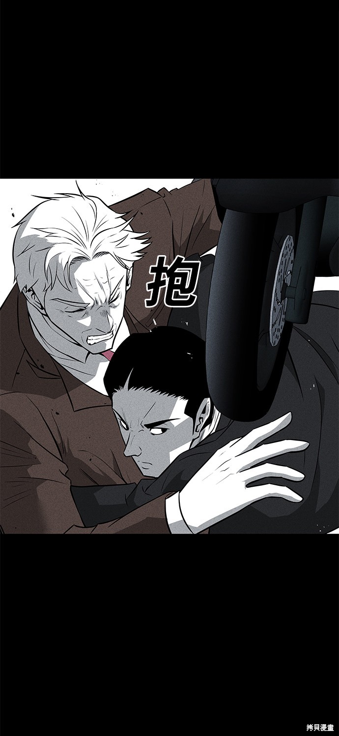 清洁工第三季电视剧在线观看漫画,第36话4图