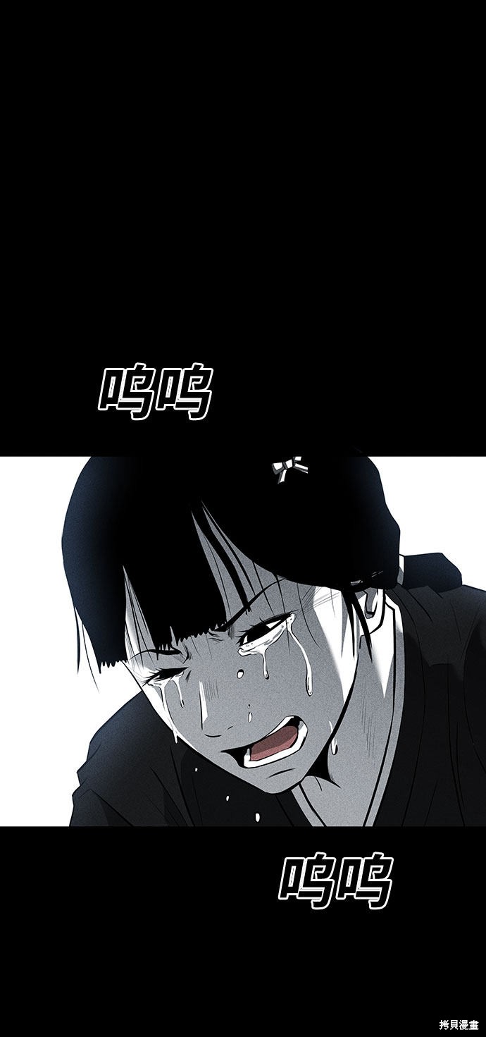 清洁工一个月工资多少钱漫画,第34话3图