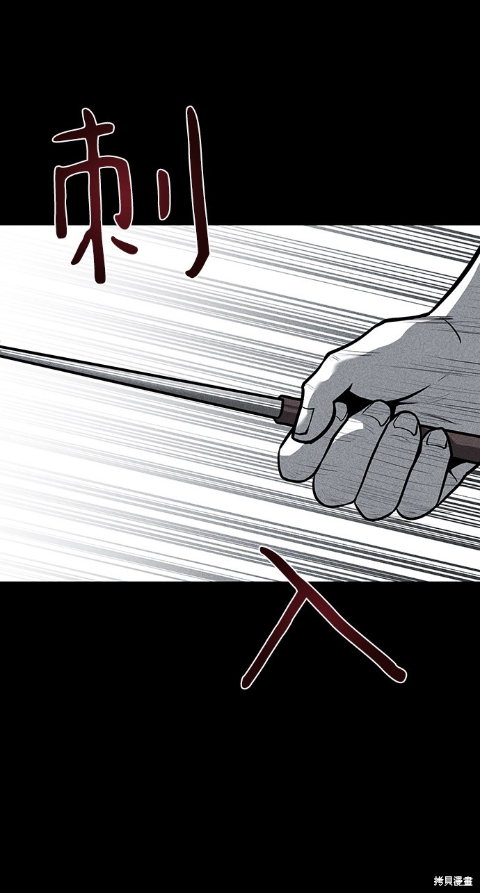清洁工第三季电视剧在线观看漫画,第25话5图