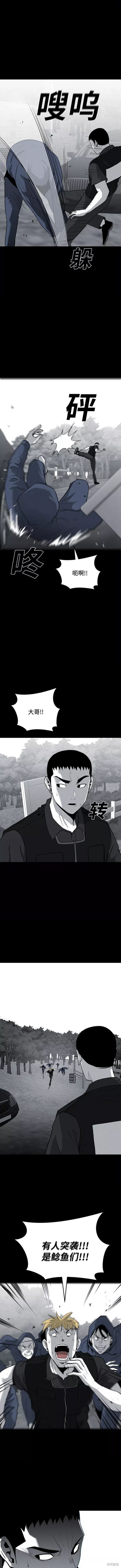清洁工的年终总结报告漫画,第70话4图