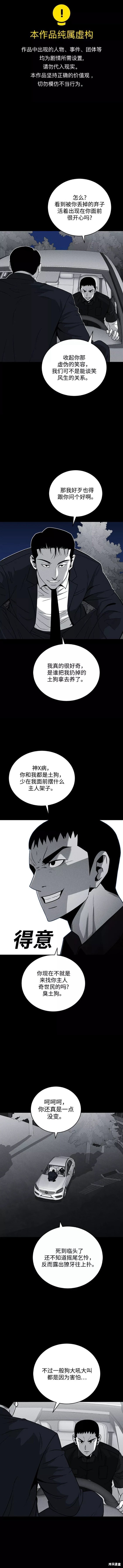 清洁工第三季电视剧在线观看漫画,第64话1图