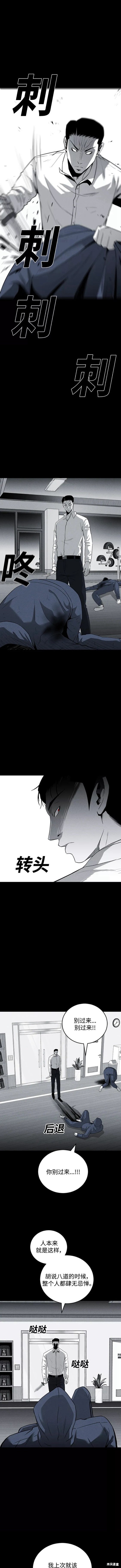 清洁工第三季电视剧在线观看漫画,第71话2图