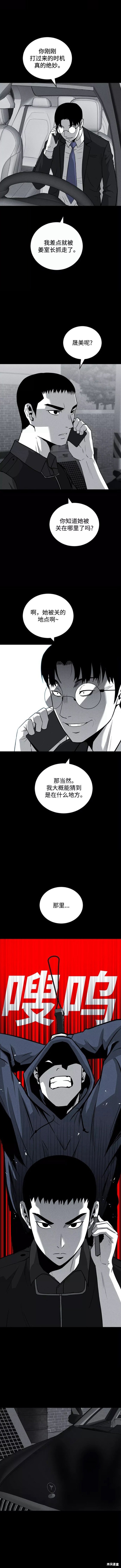 清洁工的年终总结报告漫画,第70话3图