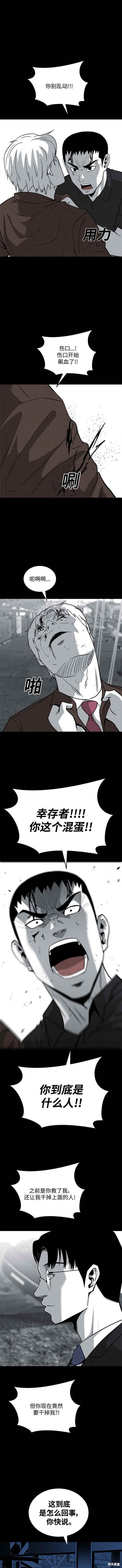 清洁工阿姨打扫卫生漫画,第80话4图