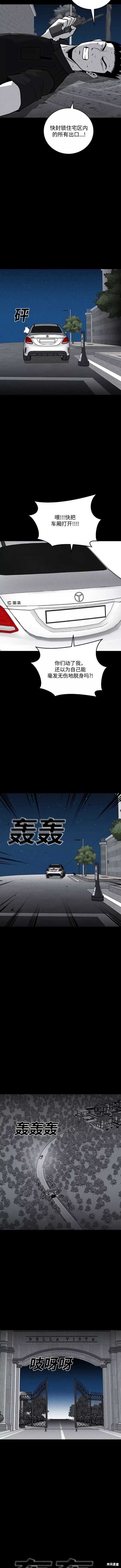 清洁工第三季电视剧在线观看漫画,第63话2图