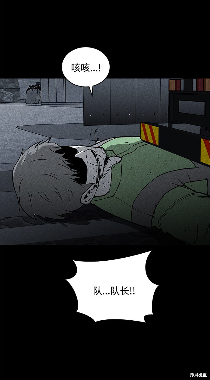 清洁工第三季电视剧在线观看漫画,第38话5图
