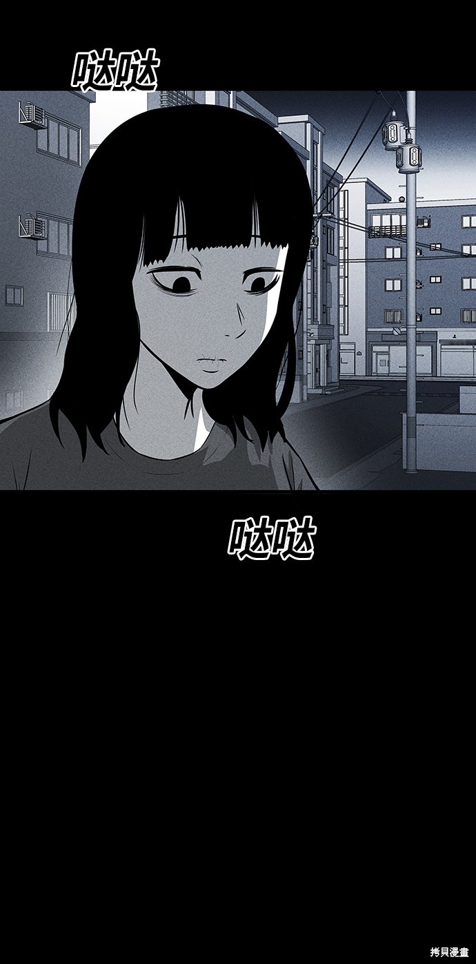 清洁工一个月工资多少钱漫画,第35话3图