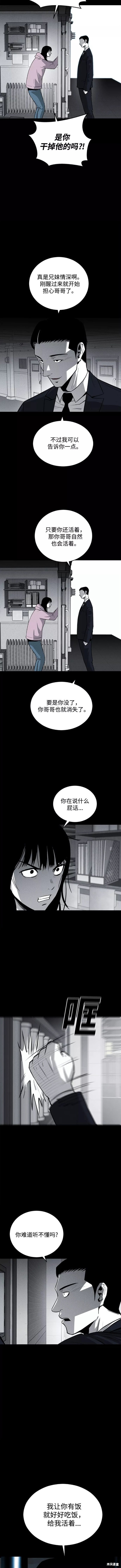 清洁工第三季电视剧在线观看漫画,第59话4图