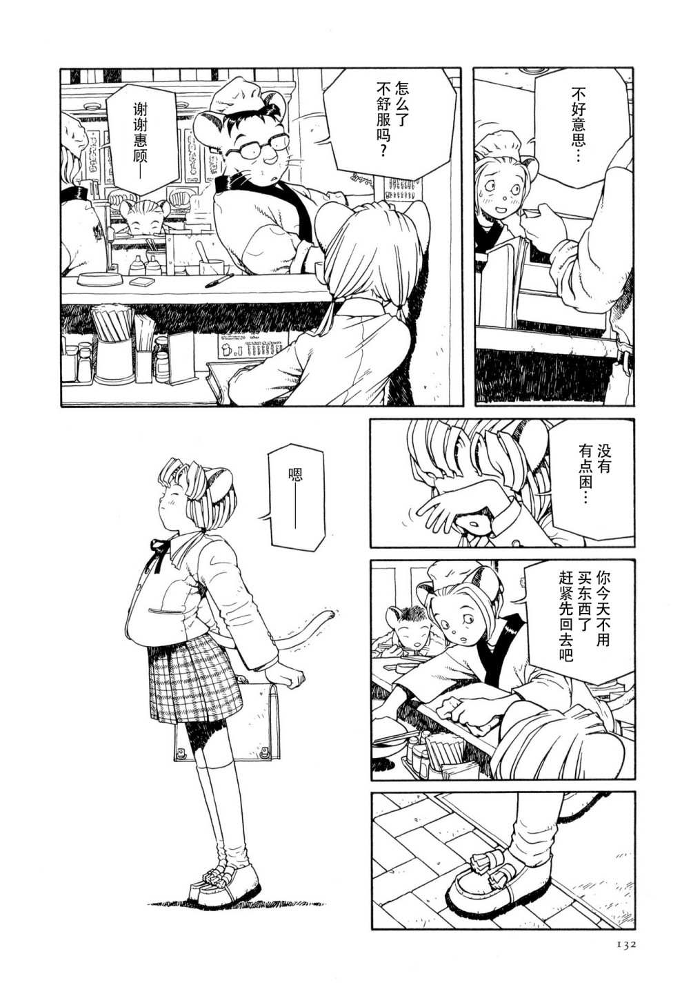 少女合唱团电影漫画,第6话4图