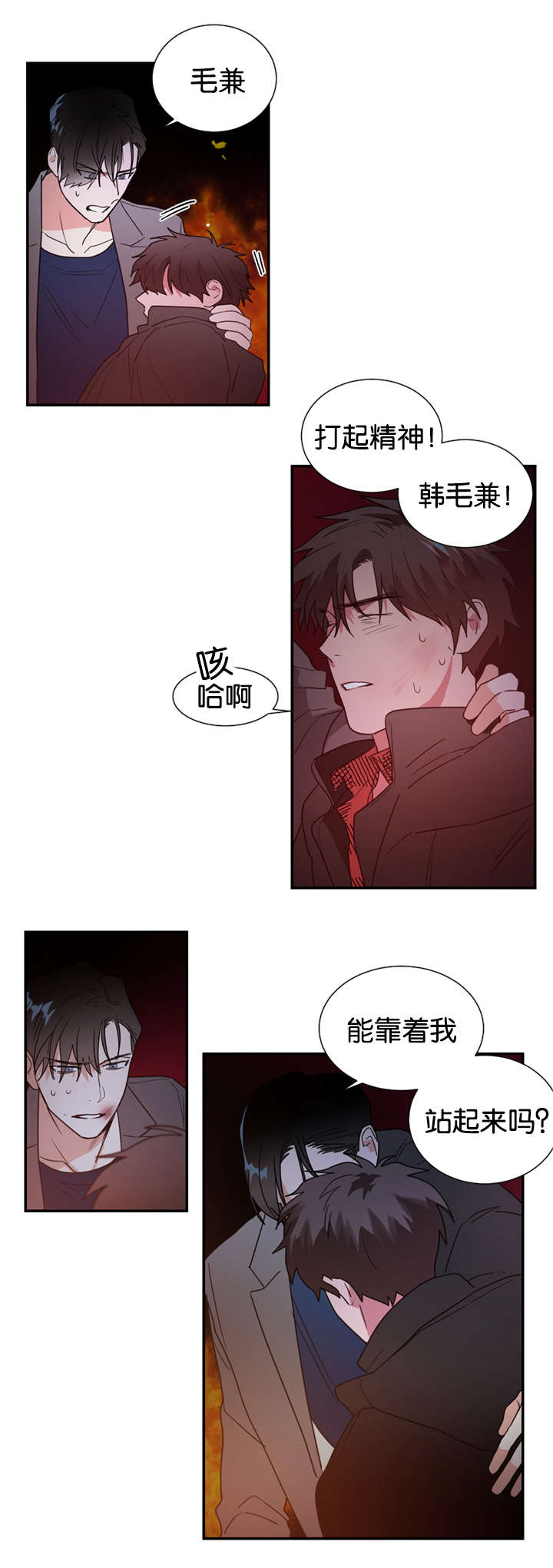 二律背反在线演练漫画,第46话1图
