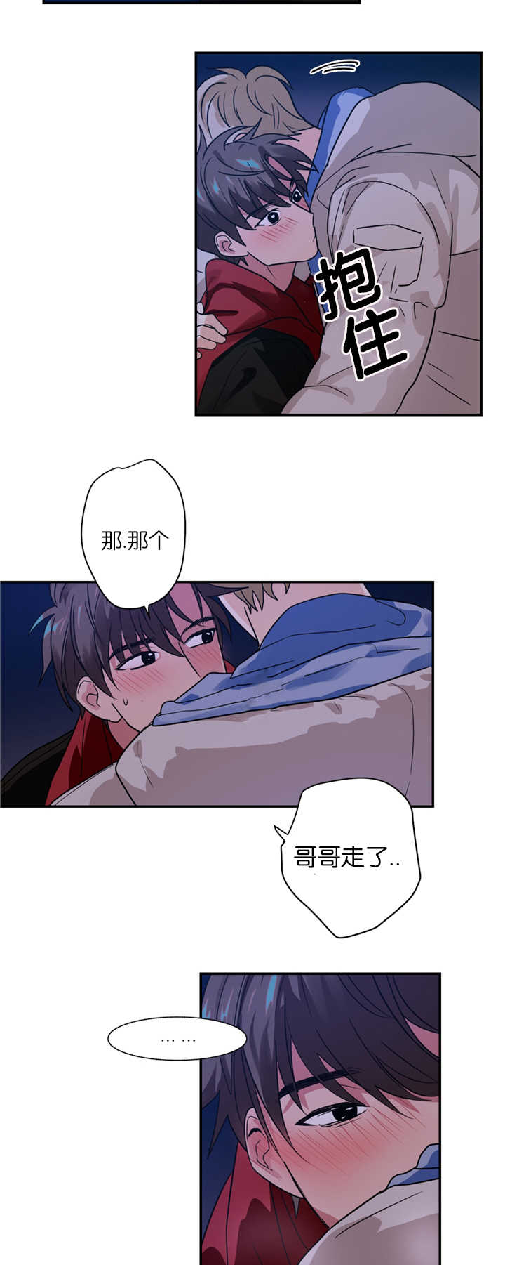二律背反在线演练漫画,第8话3图