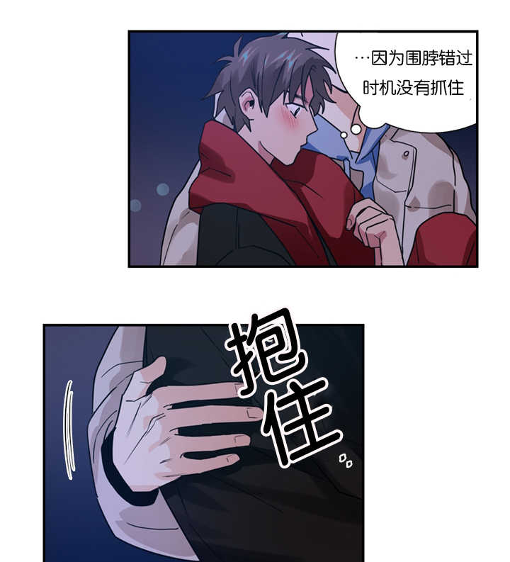 二律背反在线演练漫画,第8话2图