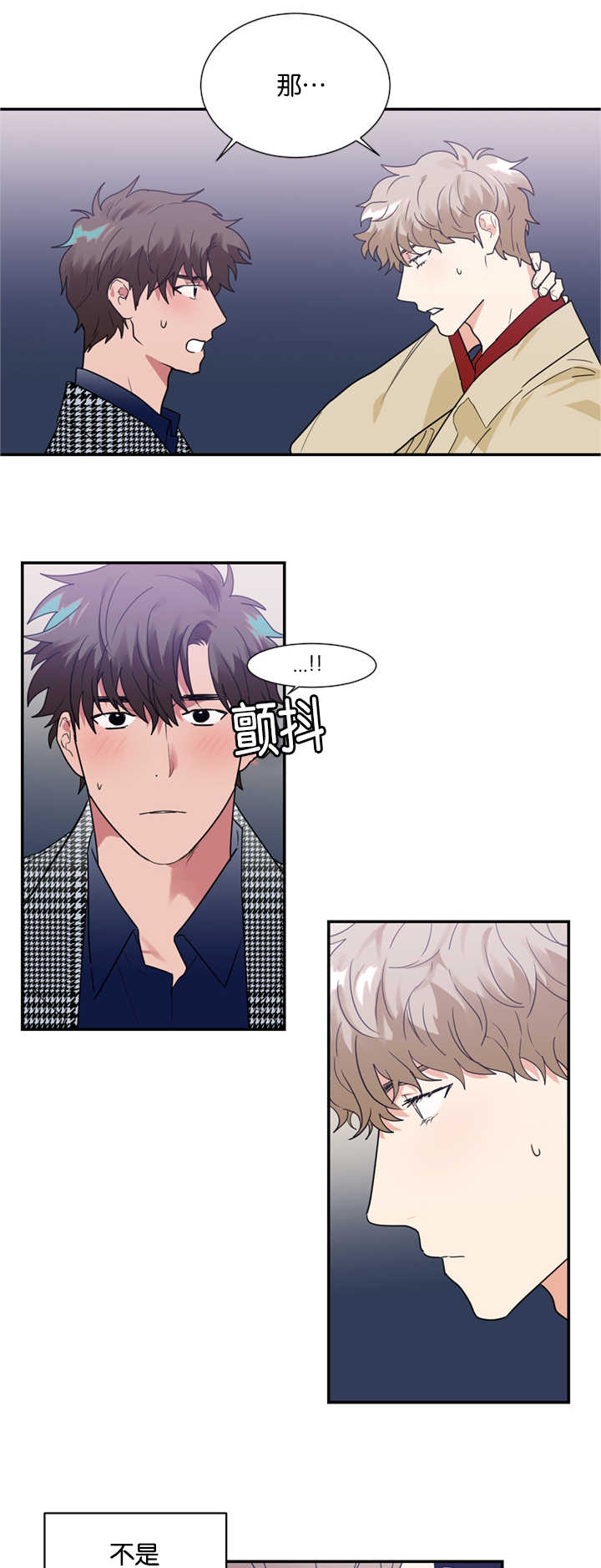二律背反在线演练漫画,第27话4图