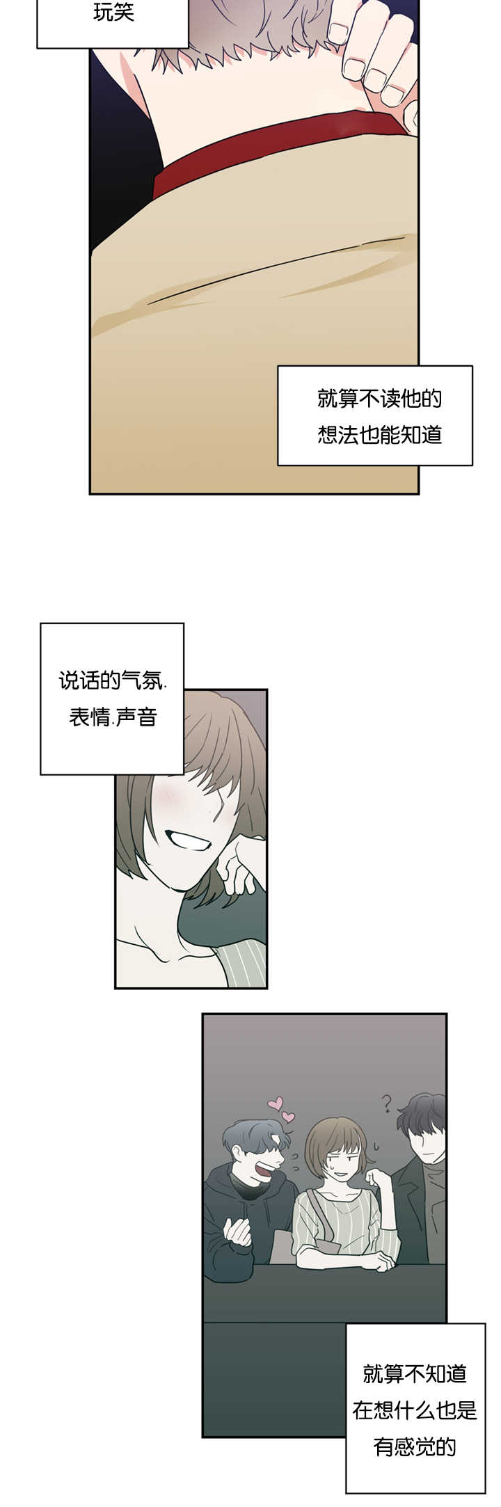 二律背反在线演练漫画,第27话5图