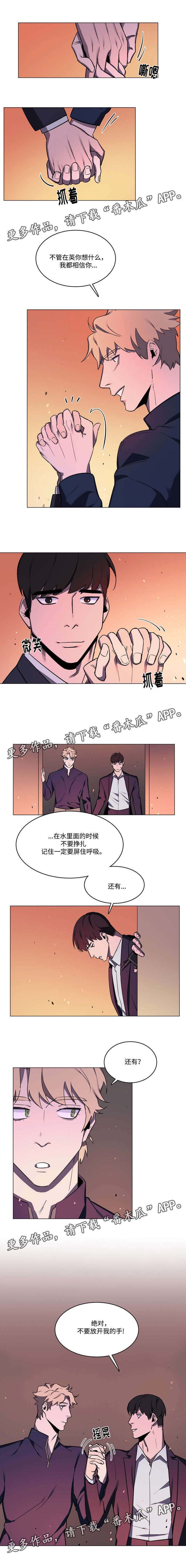 第42章：信任2