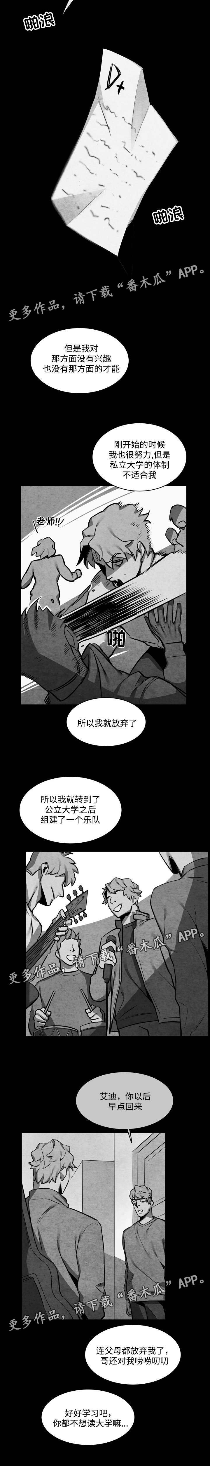 第23章：厌烦3