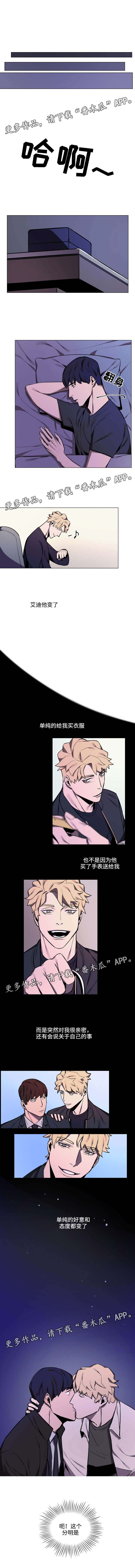 第18章：什么关系2