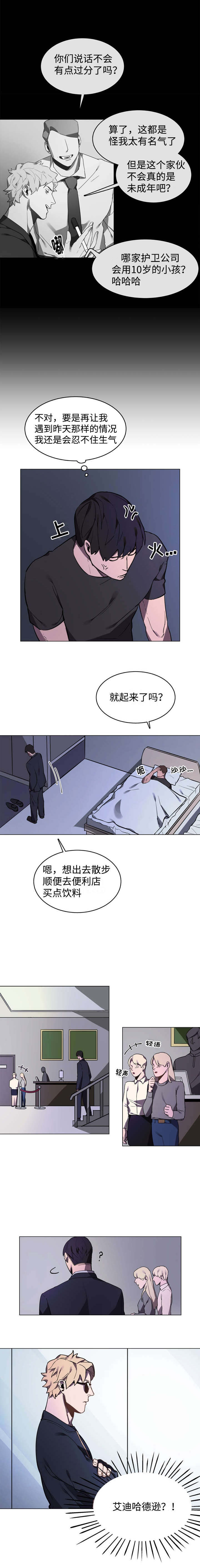 第3章：什么意思2
