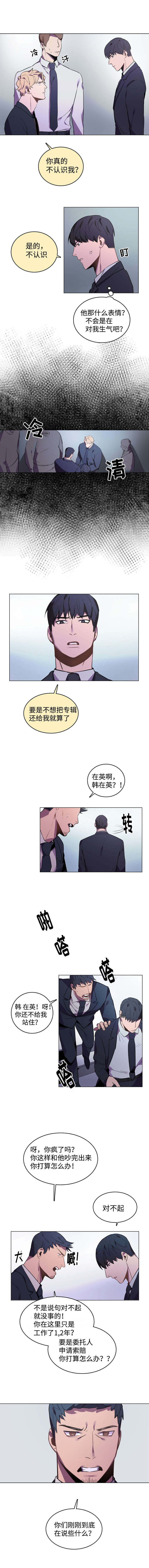 第3章：什么意思0