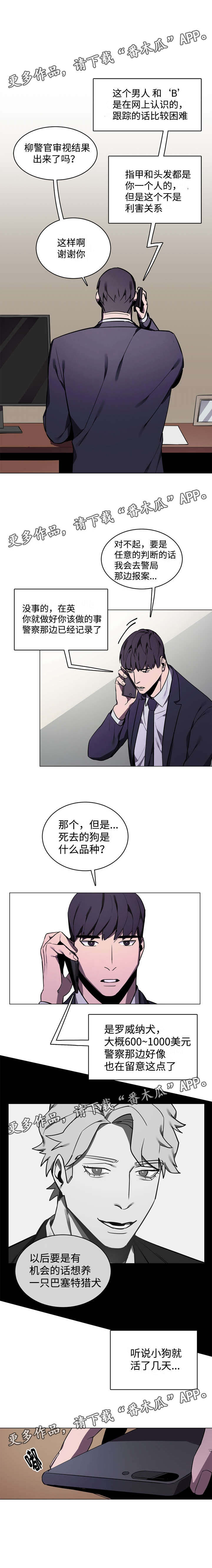 第14章：第二次收到快递4