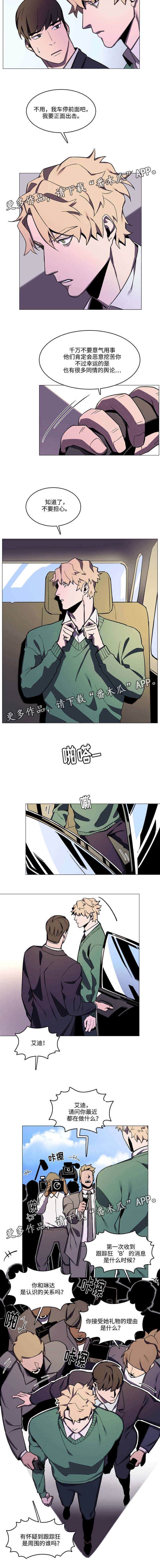 第26章：医院探望4
