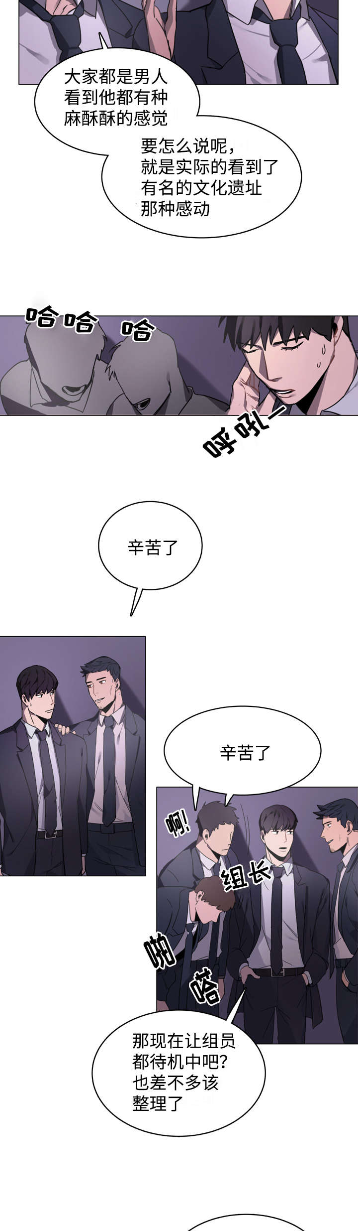 第2章：你不认识我？4