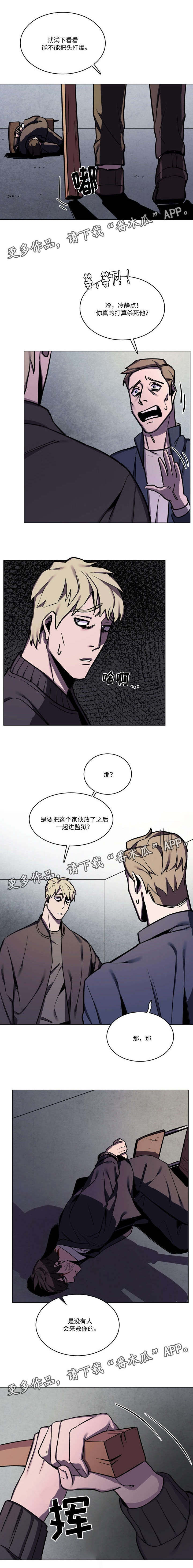 第51章：跟踪者3