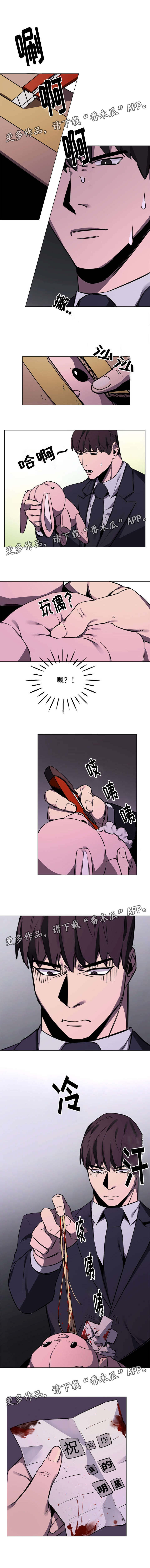 第8章：恐怖的玩偶1