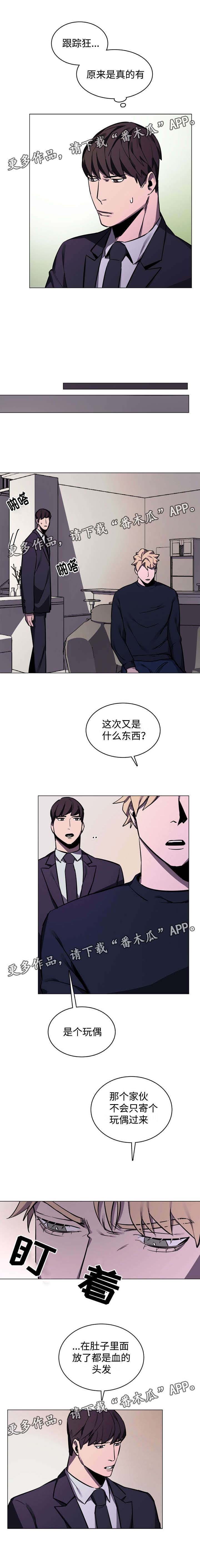 第8章：恐怖的玩偶2