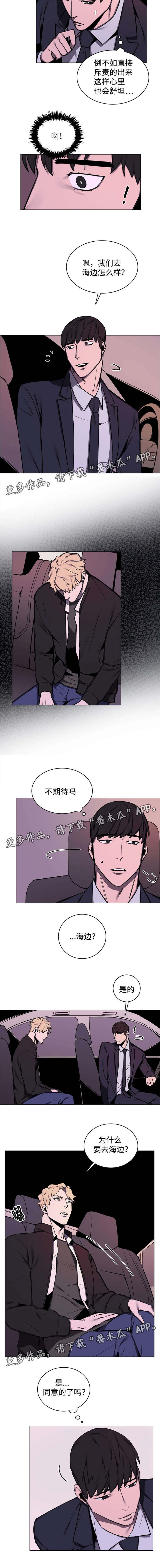 第15章：海边散心2