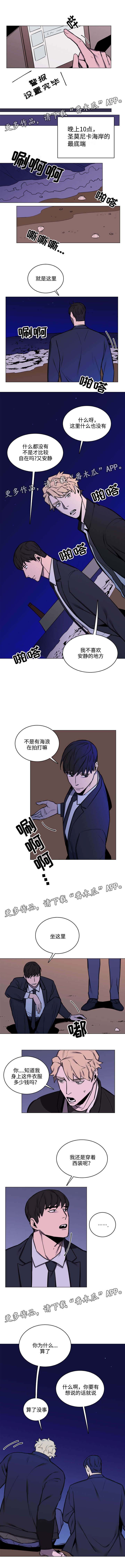 第15章：海边散心3