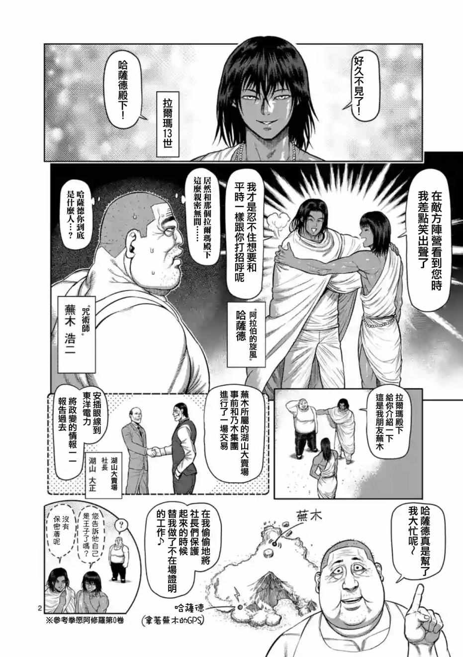 第181话1