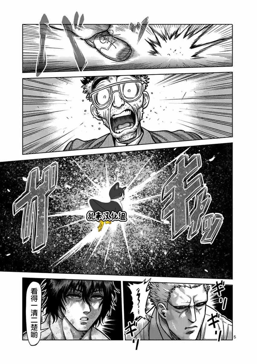 第179话4