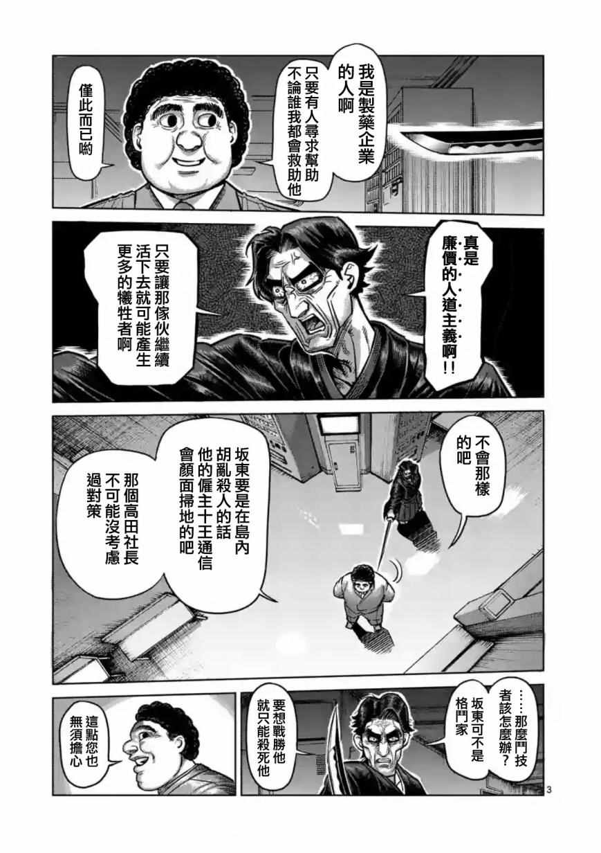 第160话2