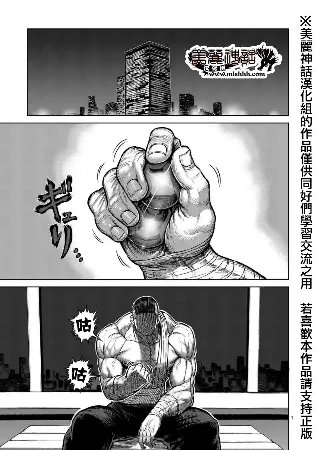 拳愿阿修罗下载迅雷漫画,zero第08话2图