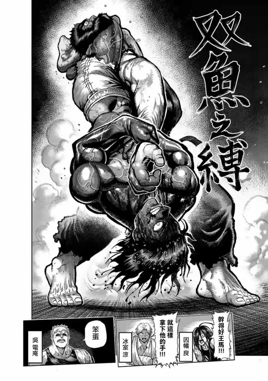 第233话2