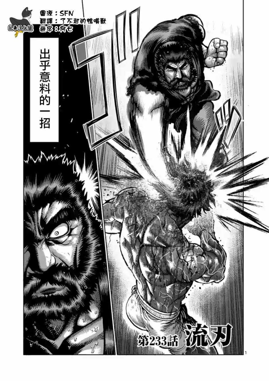 第233话0