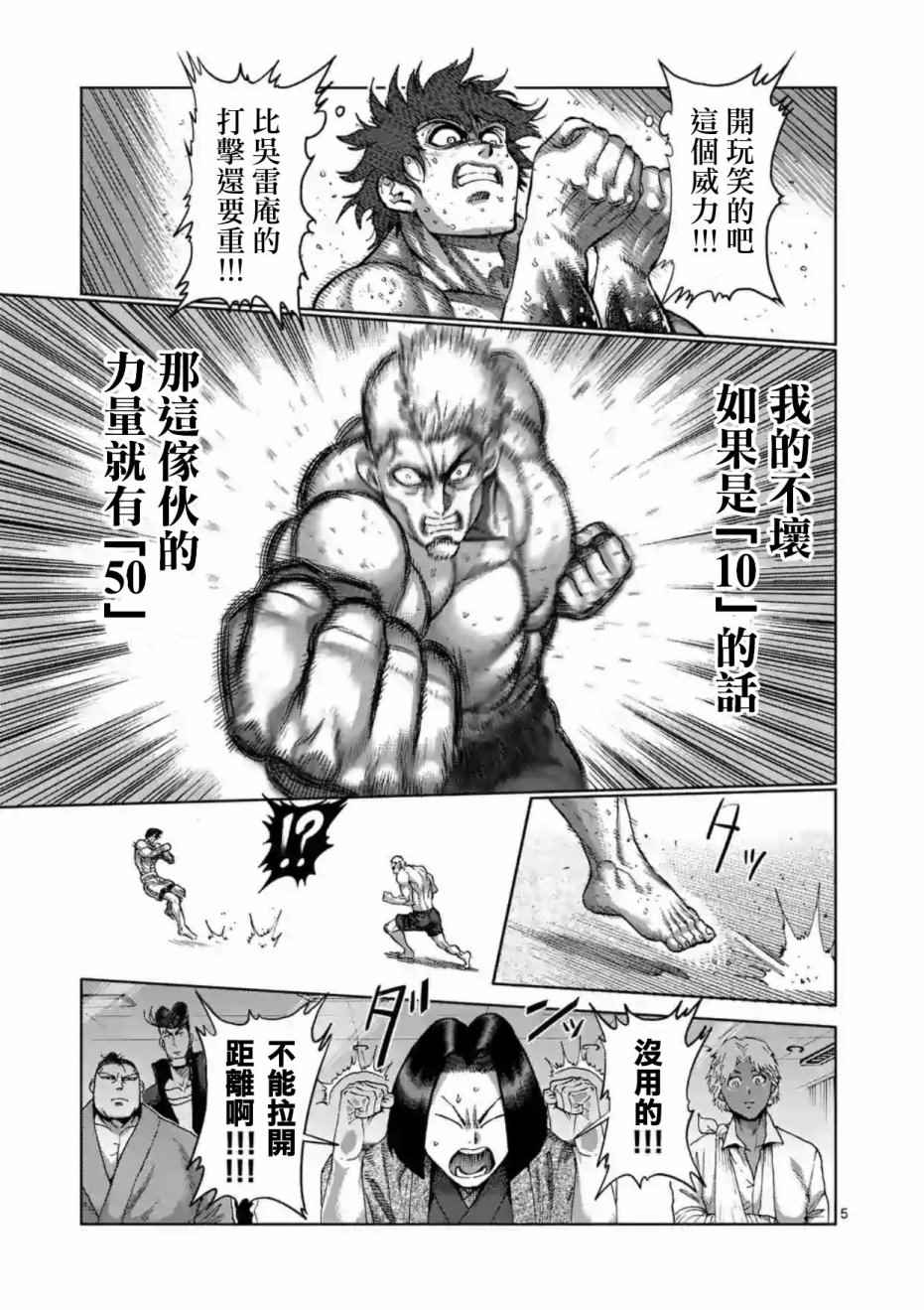 第217话4