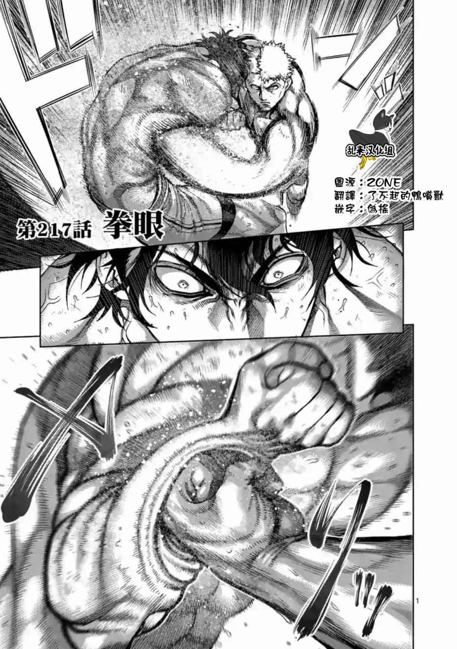 第217话0
