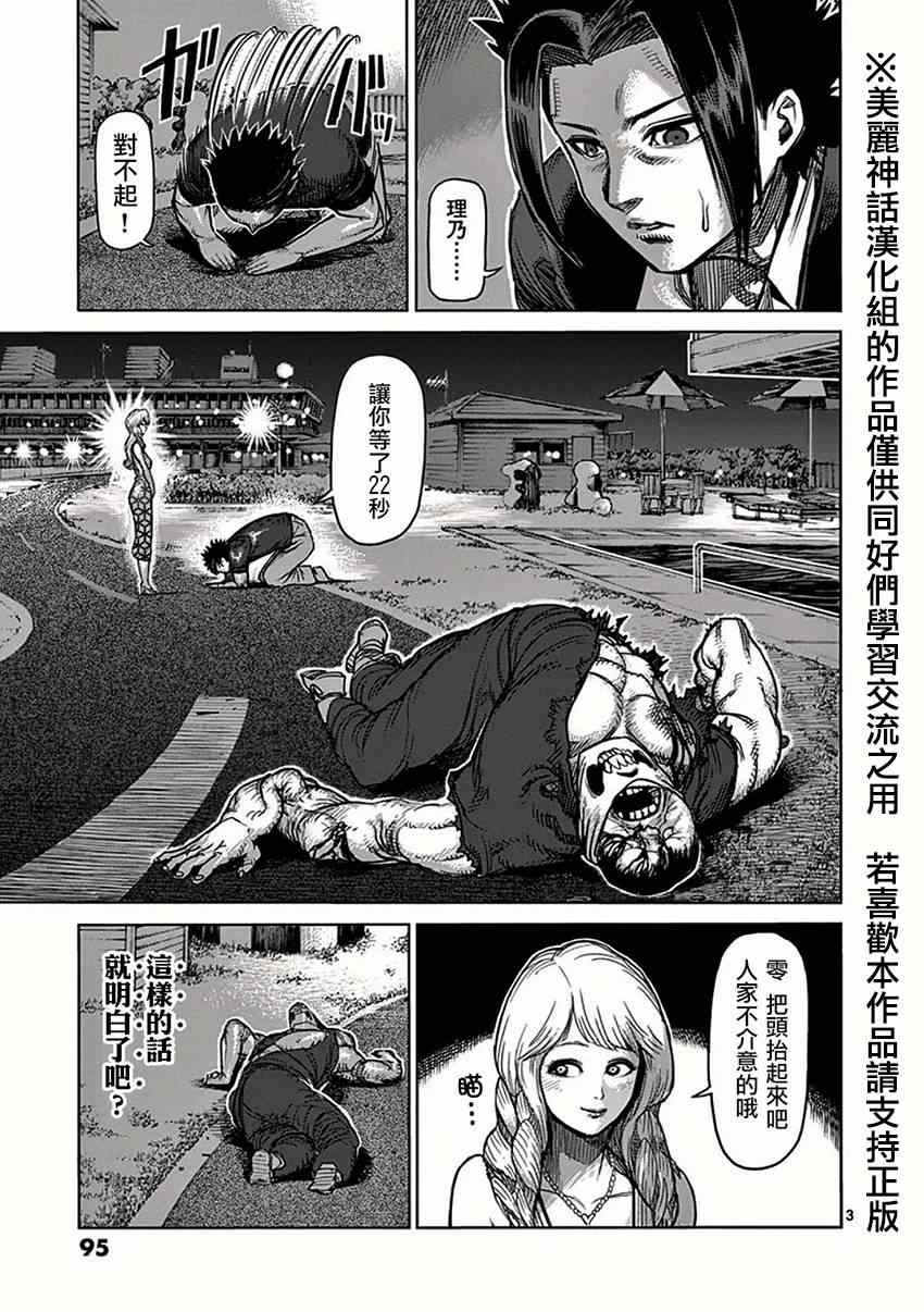 第37话突然2
