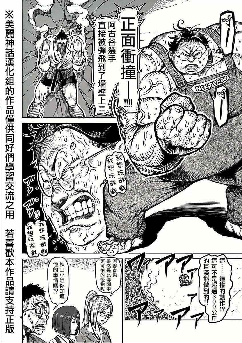第49话解析3