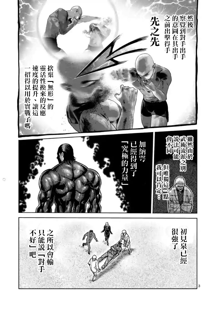第207话2