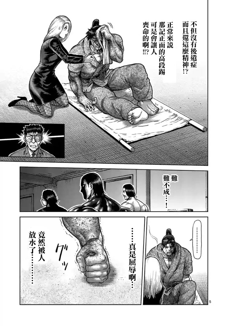 第207话4