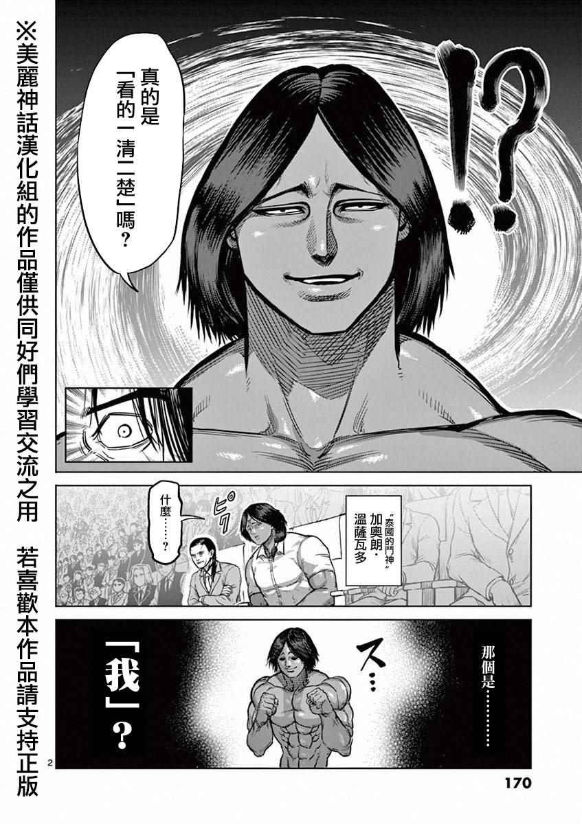第99话模仿1