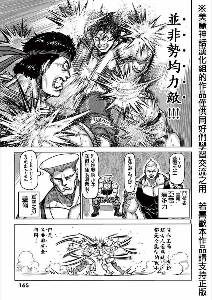 第10卷外传3