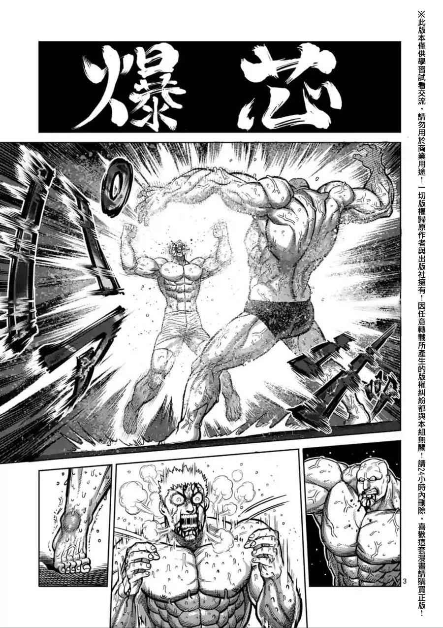 第140话2