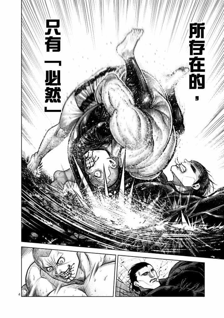 第113话3