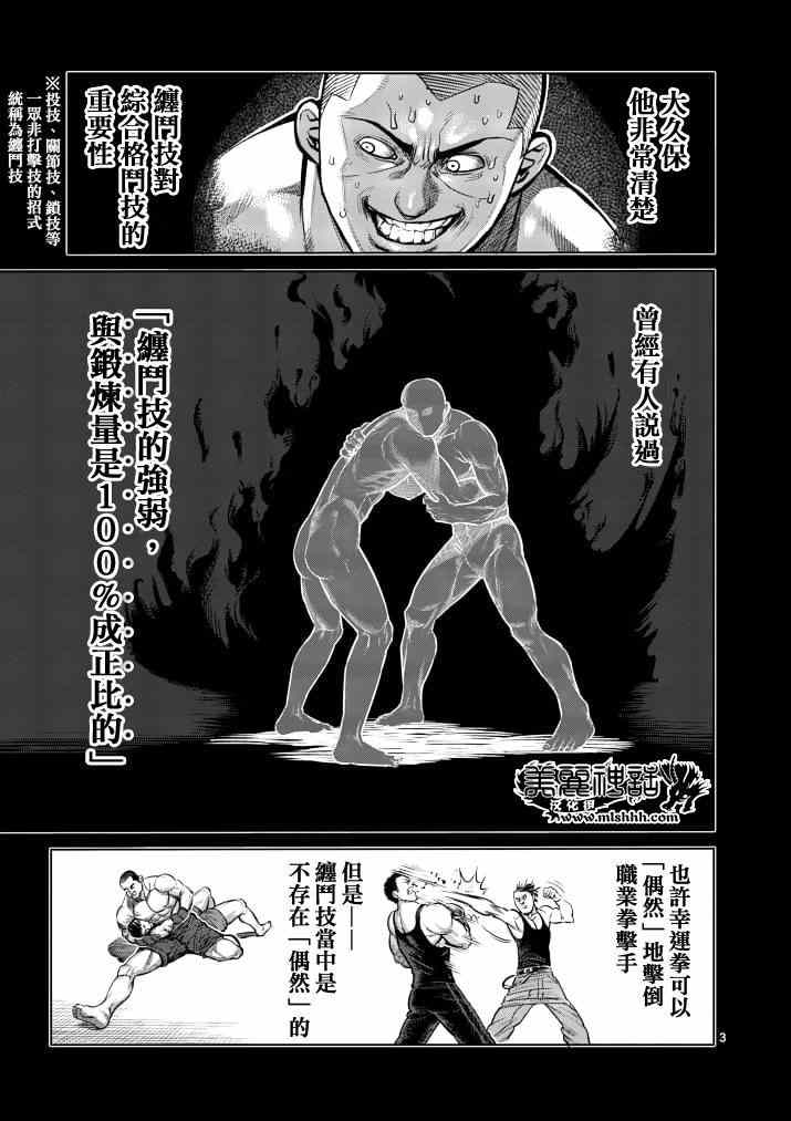 第113话2