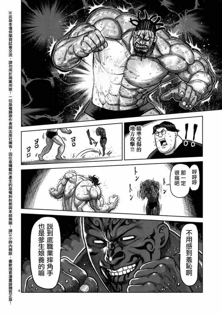 第144话3