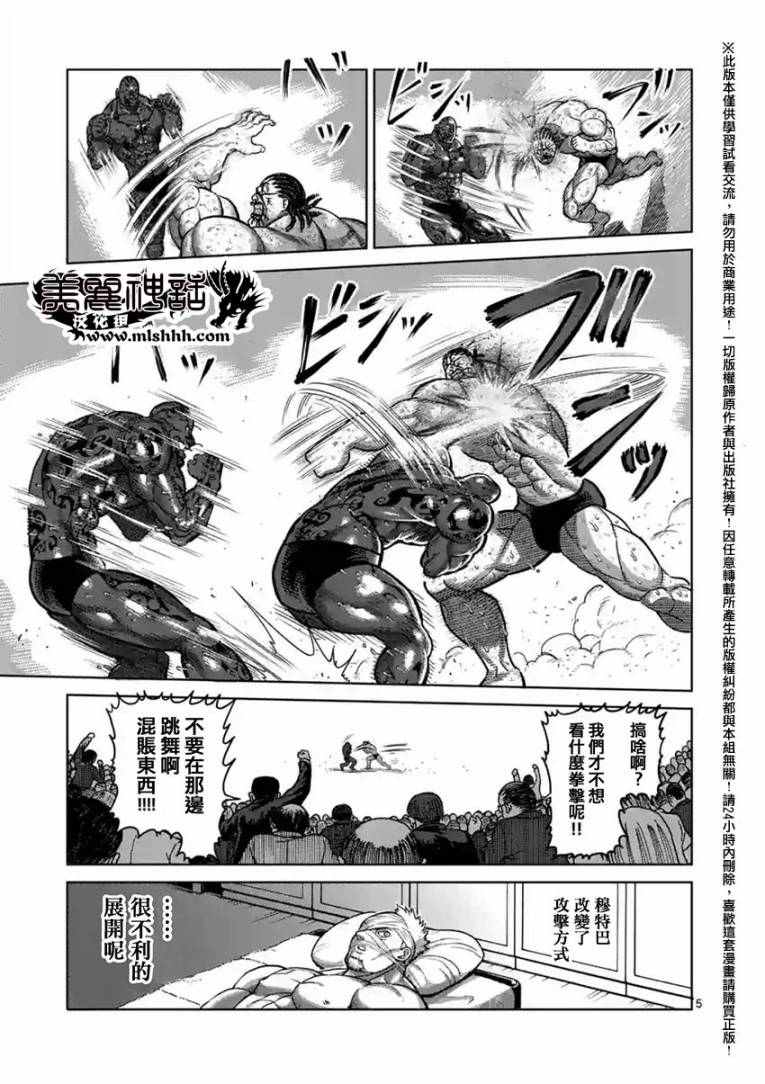 第144话4